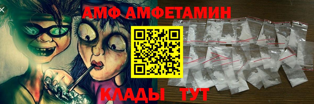 АМФЕТАМИН 98% Бийск