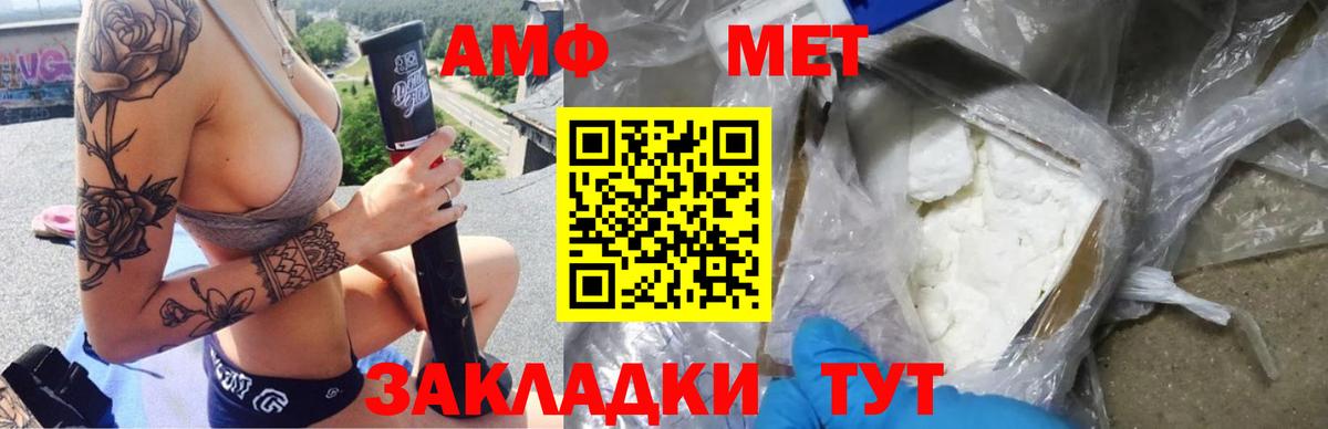 АМФЕТАМИН Premium Бийск