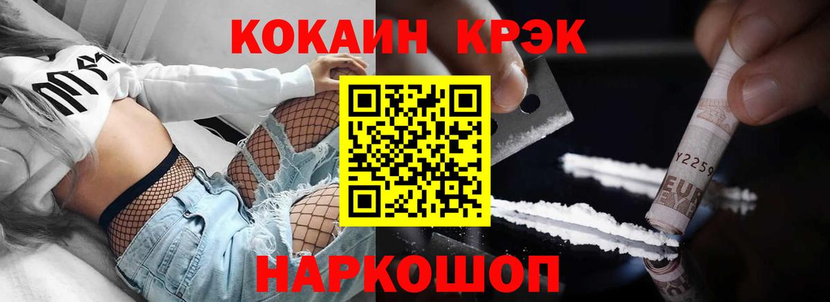 Кокаин Эквадор Бийск