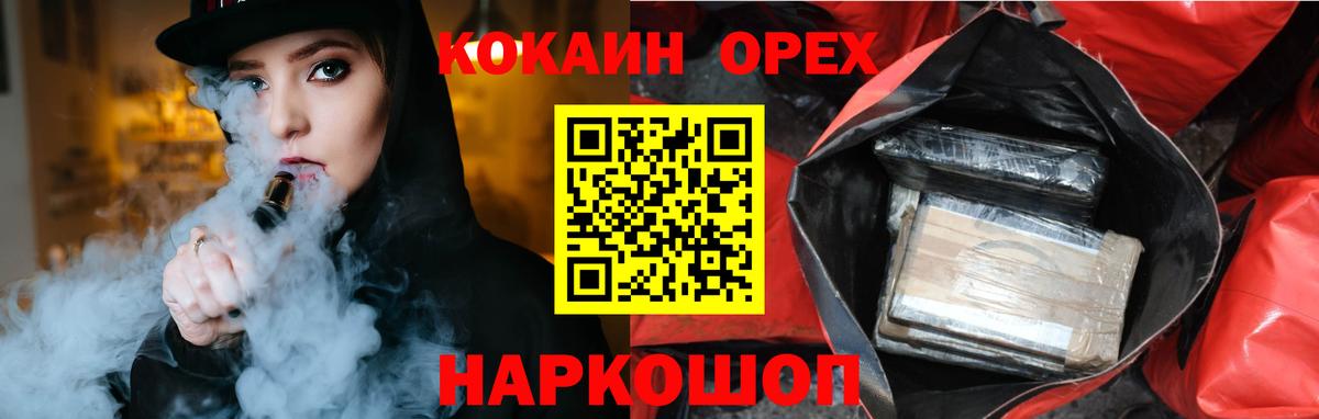 Cocaine  Вход с VPN  Бийск  Кокаин 99% 
