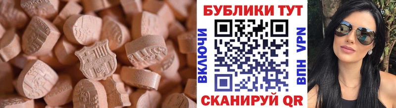 Ecstasy таблы  купить   Бийск 
