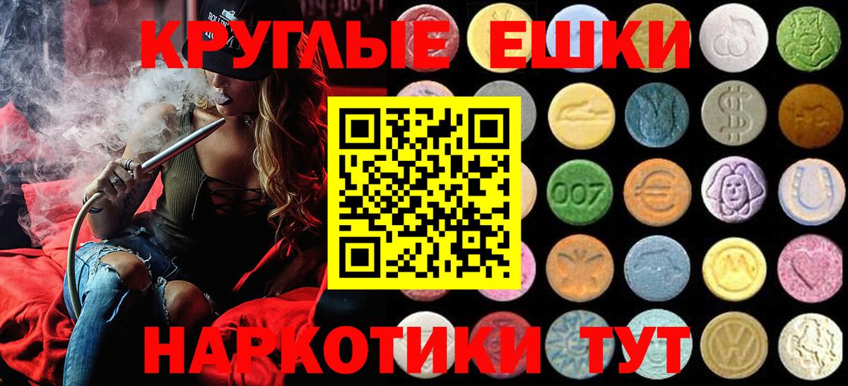 Бийск  Ecstasy 99%  Вход с VPN  ЭКСТАЗИ XTC 