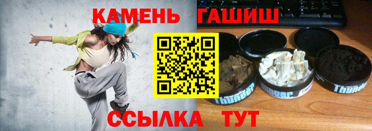 что такое   ГАШ  Гашиш VHQ  Бийск  ГАШИШ Ice-O-Lator 