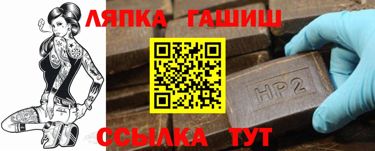 Гашиш Cannabis Бийск