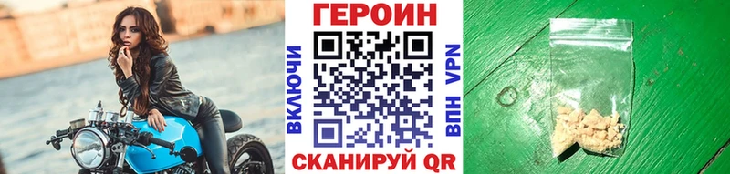 ГЕРОИН VHQ  цены наркотик  Бийск 