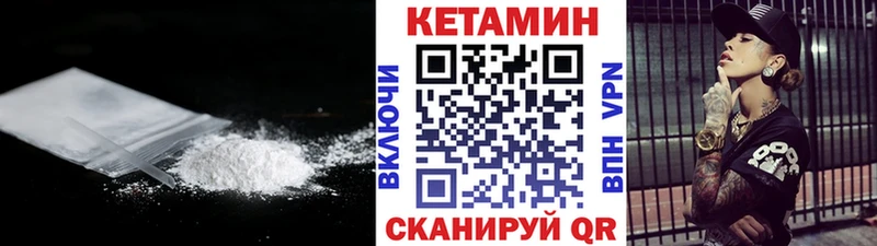 Кетамин VHQ  Бийск 