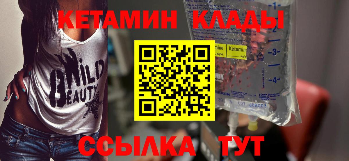 Кетамин ketamine  Бийск 