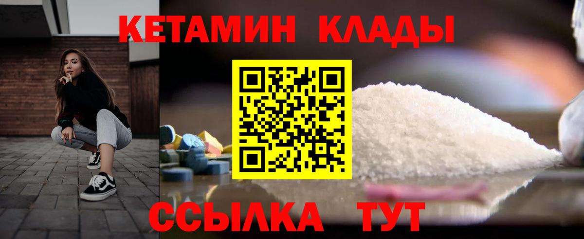 Кетамин VHQ  КЕТАМИН ketamine  Вход с VPN  Бийск 