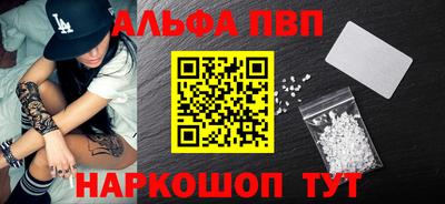ALPHA-PVP Балаково