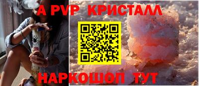 ALPHA-PVP Балаково