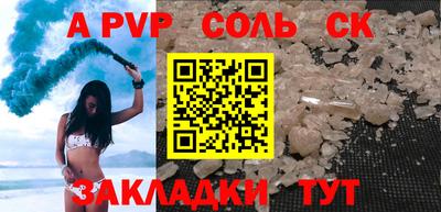 ALPHA-PVP Балаково