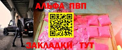 ALPHA-PVP Балаково