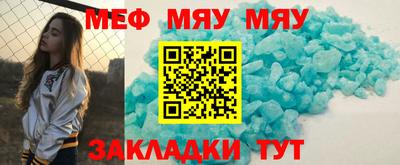 меф Балашиха