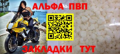 ALPHA PVP Апшеронск