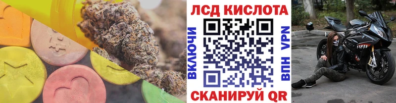 LSD-25 экстази кислота как найти закладки Бийск