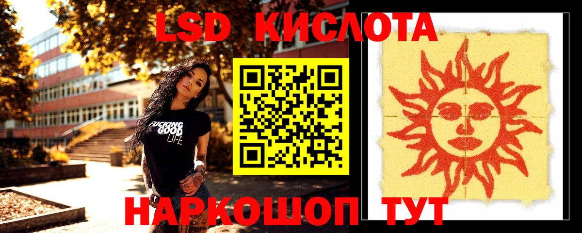 LSD-25 экстази кислота  Лсд 25 экстази  ОМГ ОМГ маркетплейс  Вход с VPN  LSD-25 экстази ecstasy  Бийск 