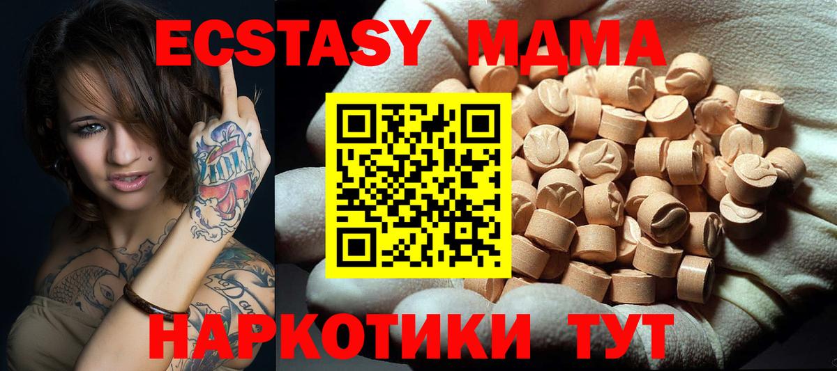 МДМА молли  MDMA Molly  Вход с VPN  Бийск 