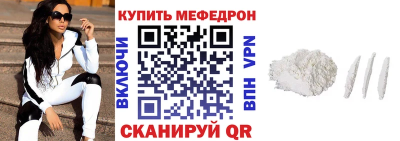 Мефедрон mephedrone Бийск