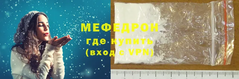 Мефедрон mephedrone  Бийск 