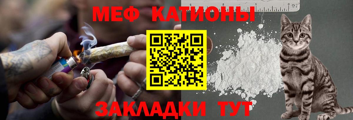 МЕФ 4 MMC  МЯУ-МЯУ 4 MMC  как найти закладки  Мефедрон  Бийск  Вход с VPN  Мефедрон 