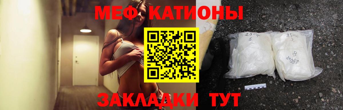 Мефедрон mephedrone  Меф VHQ  магазин продажи наркотиков  Бийск  МЯУ-МЯУ 