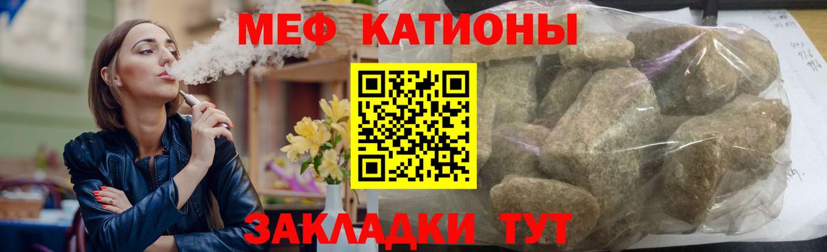 Мефедрон мука Бийск