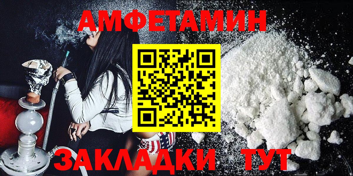 МЕТАМФЕТАМИН  Бийск  МЕТАМФЕТАМИН Methamphetamine 