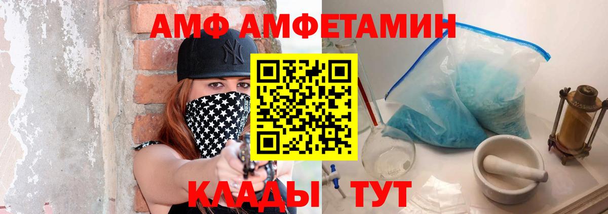 МЕТАМФЕТАМИН винт  МЕТАМФЕТАМИН винт  Бийск  Вход с VPN 