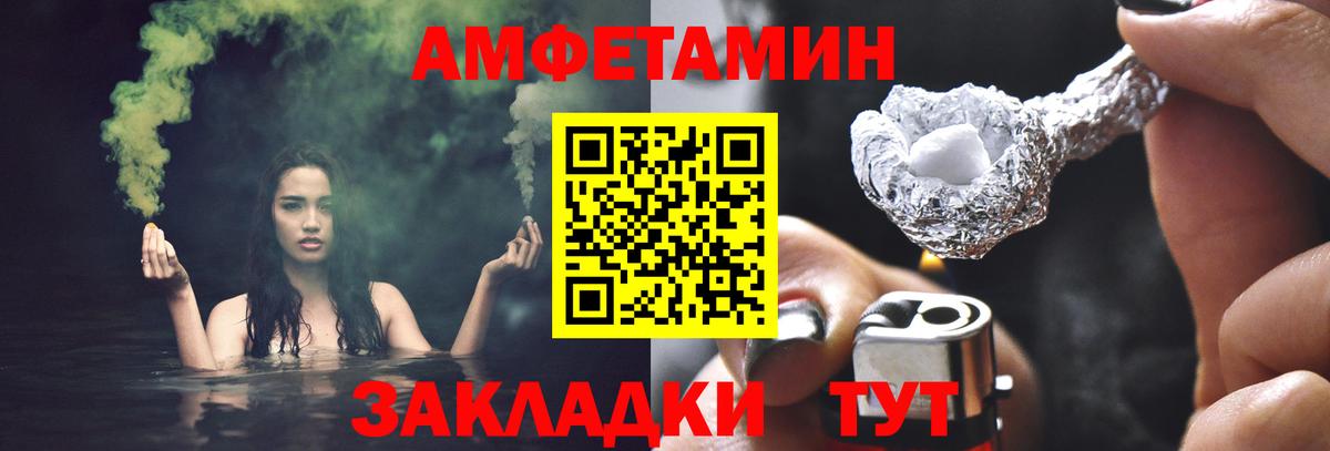 МЕТАМФЕТАМИН пудра Бийск
