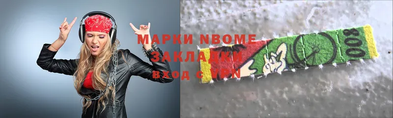 Марки N-bome 1,8мг  МЕГА ССЫЛКА  Бийск 