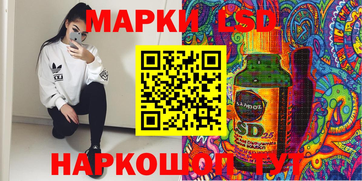 Бийск  Марки NBOMe 1,8мг  Вход с VPN 