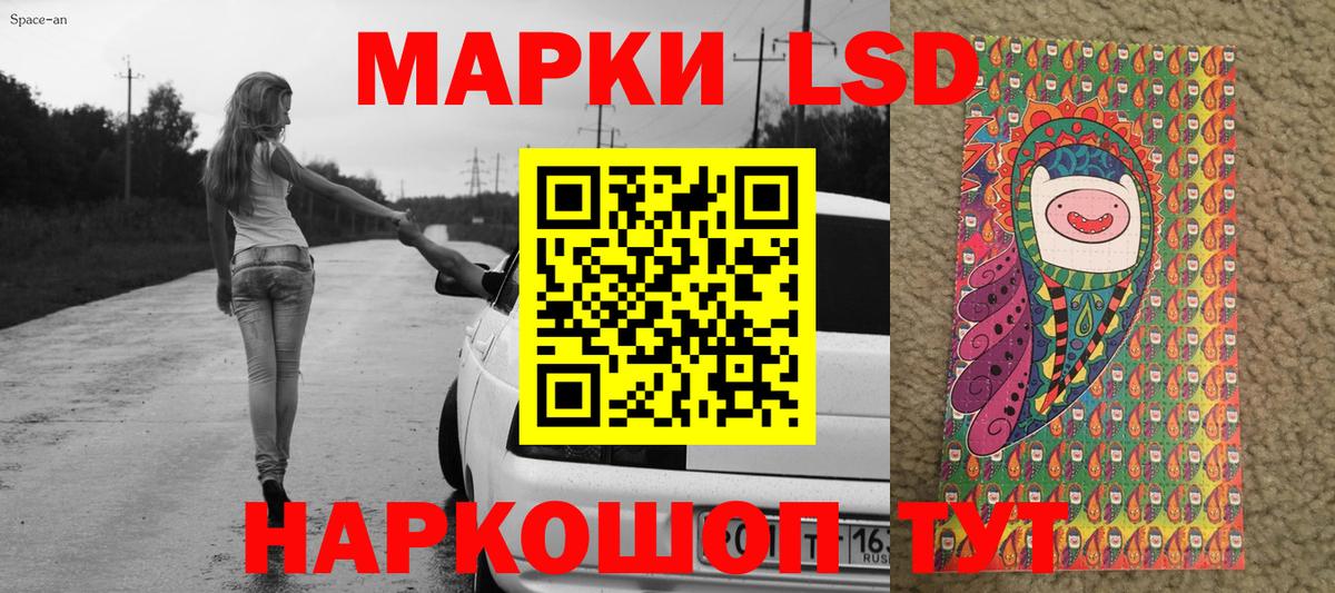 Марки 25I-NBOMe 1,5мг Бийск