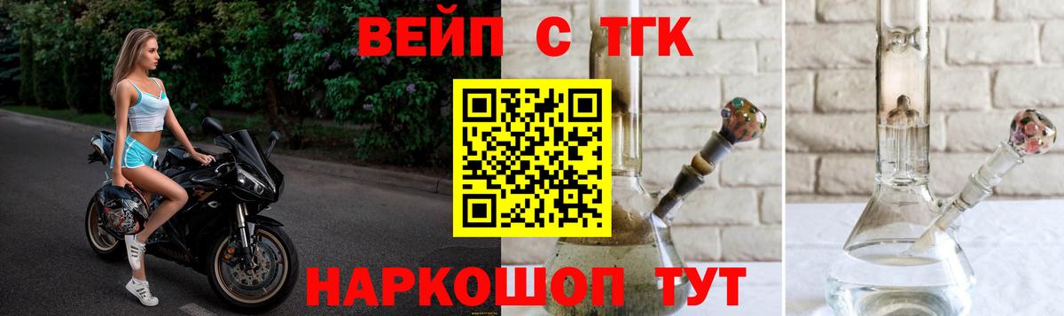 наркошоп  Бийск  kraken   Дистиллят ТГК вейп 