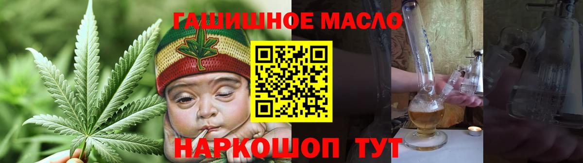 ТГК концентрат  Вход с VPN  Бийск 
